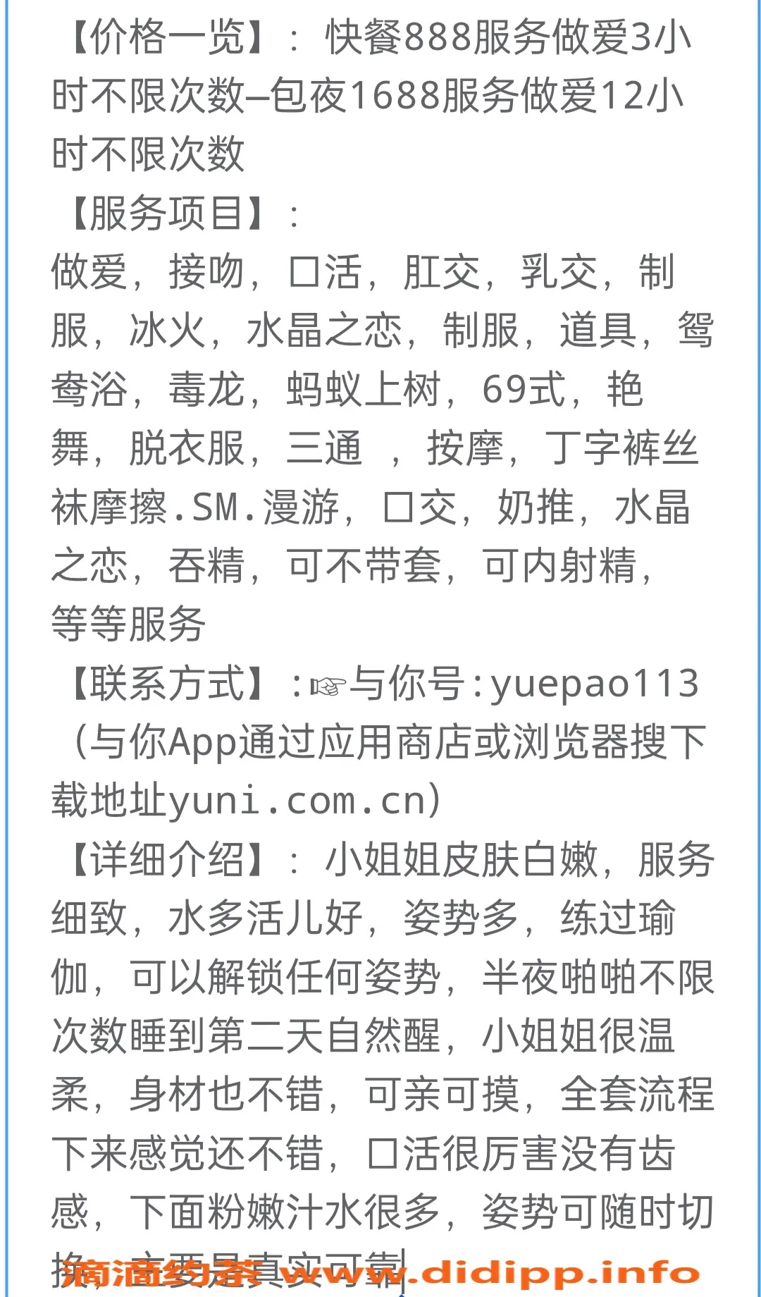 深圳楼凤-口活一绝水还多各种服务各种骚妹妹