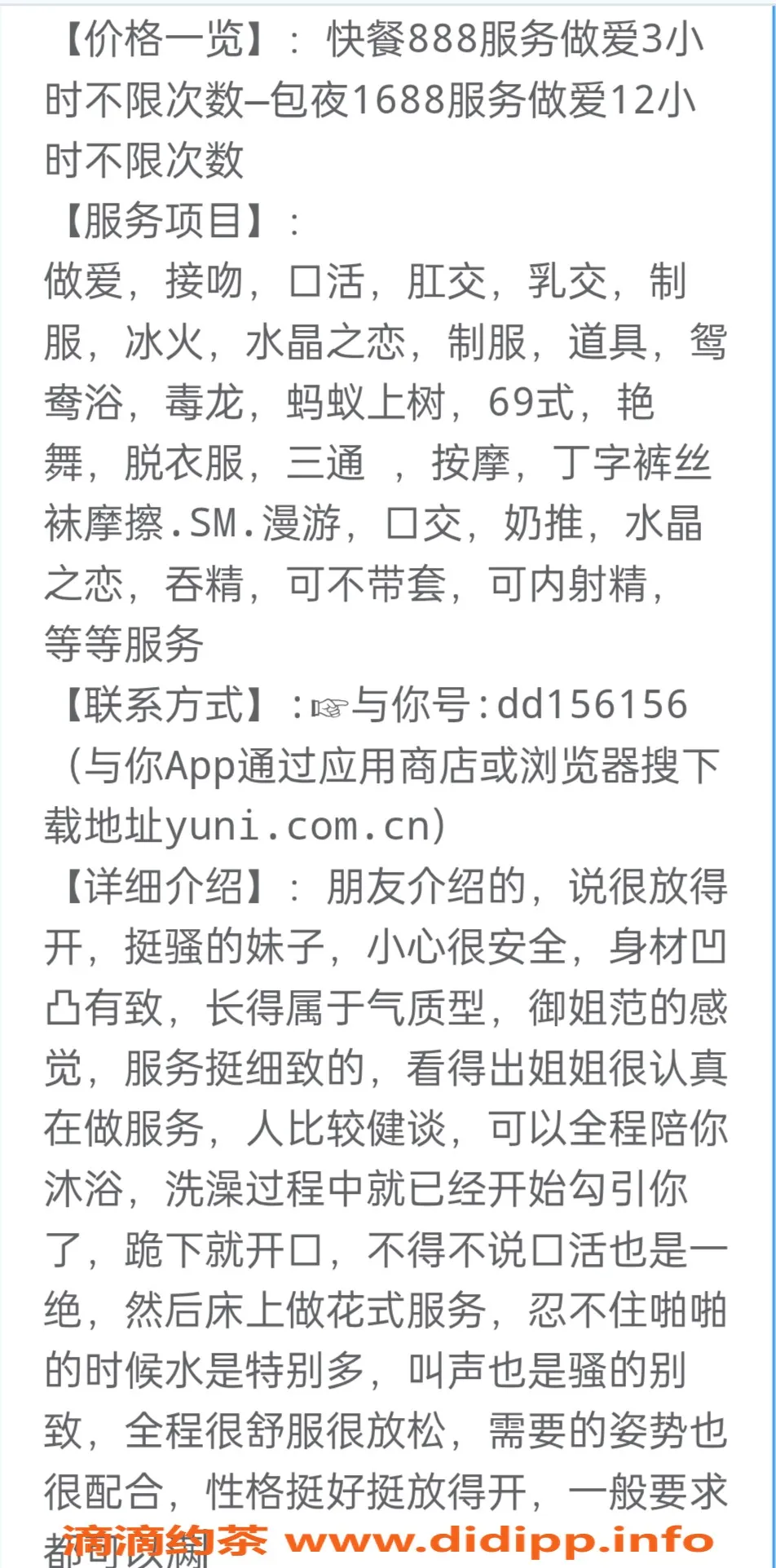 北京楼凤-纯欲性感骚妹水多夹得紧