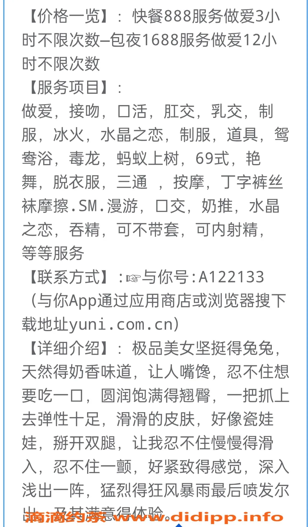广州楼凤-极品嫩妹兼职性感长腿柔情汁水多听话