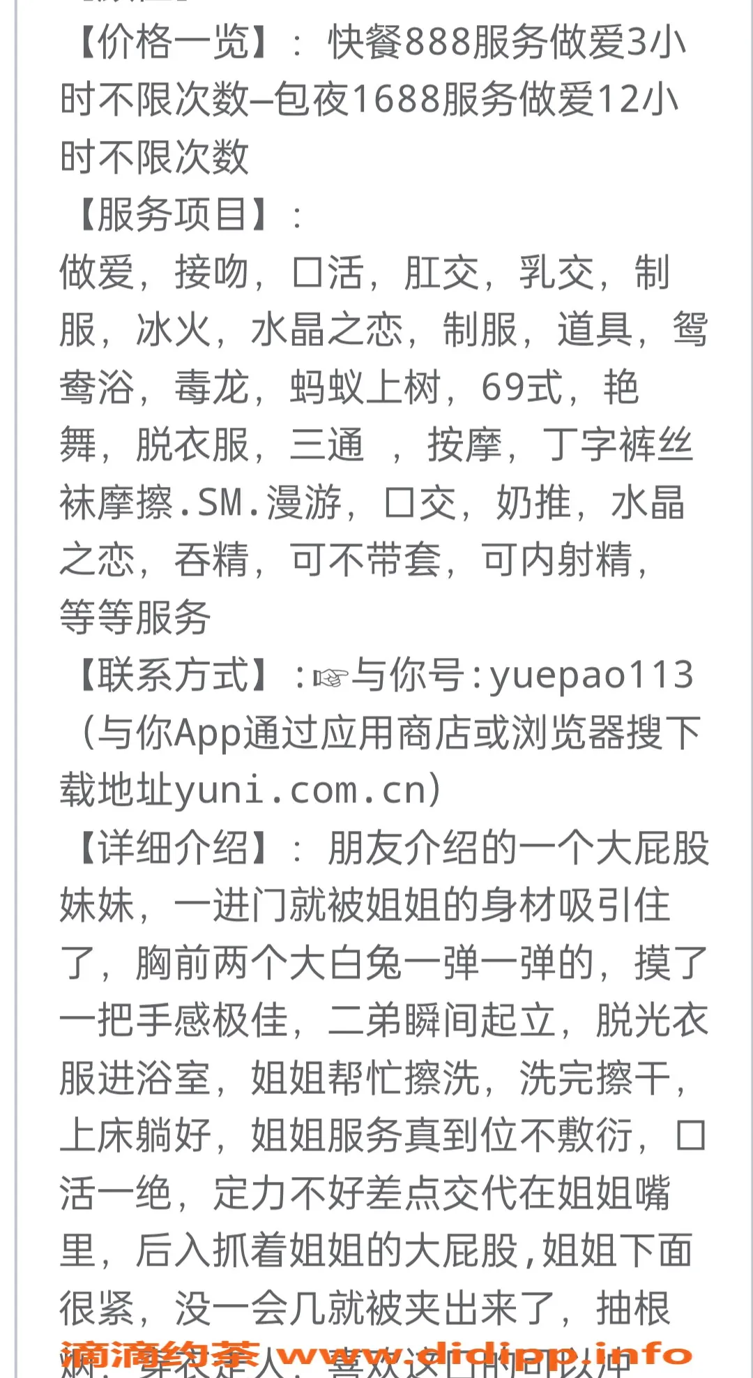 成都楼凤-精品大奶媛媛老师