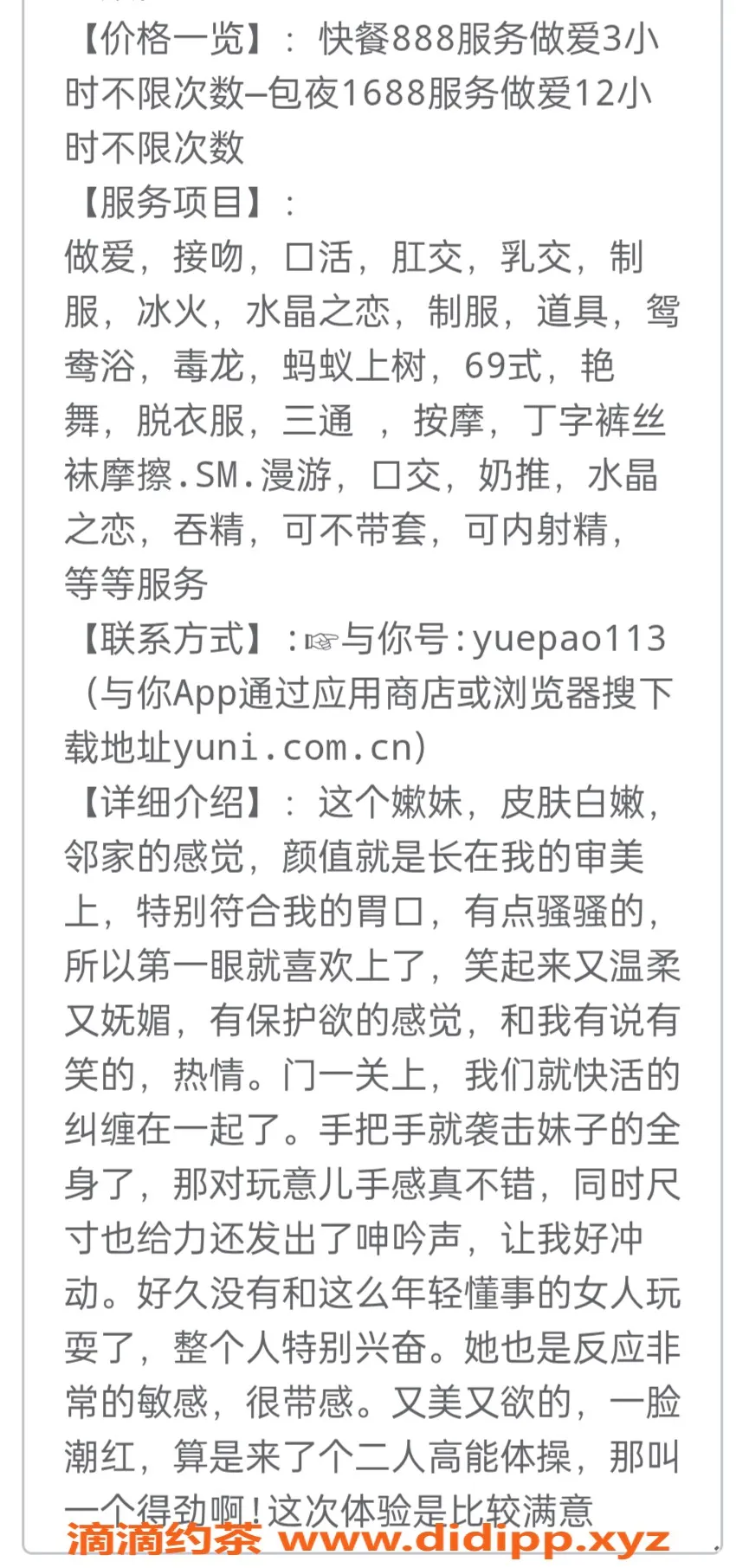 东莞楼凤-超性感车模粉逼听话