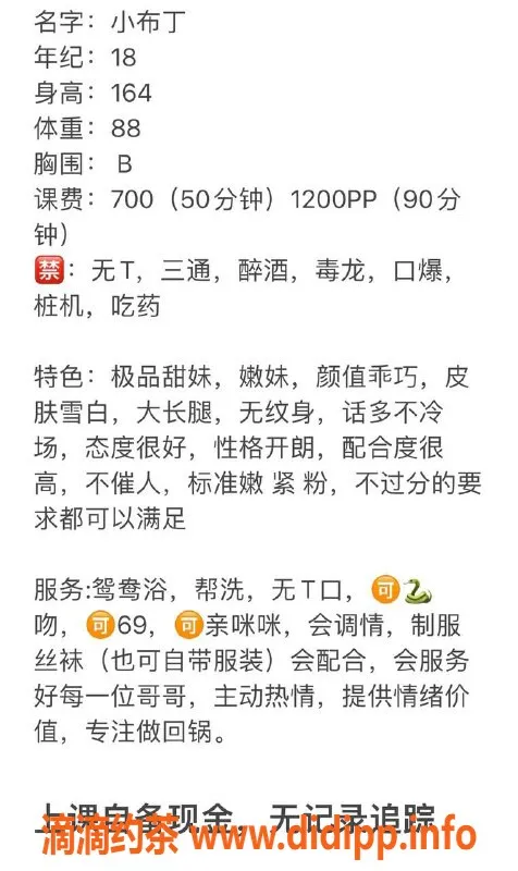 成都楼凤-武侯区嫩妹小布丁，身材服务超赞