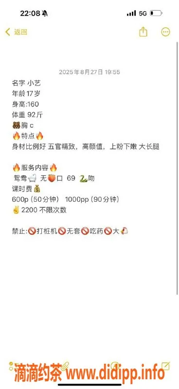 成都楼凤-成华区小艺【6P】服务好，身材匀称，胸B挺拔