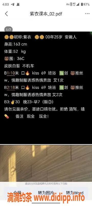 北京楼凤资源信息,朝阳三元桥紫依，163cm，52斤，茶费1K