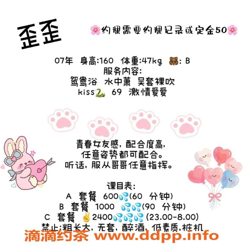 成都楼凤资源信息,洪河地铁附近的萝莉嫩妹歪歪，课时费优质