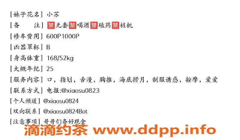 西安楼凤资源信息,未央区小苏6p服务，真实体验真不错！