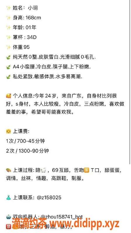 重庆楼凤-重庆北滨路小玥，168高胸34D，24岁热情服务