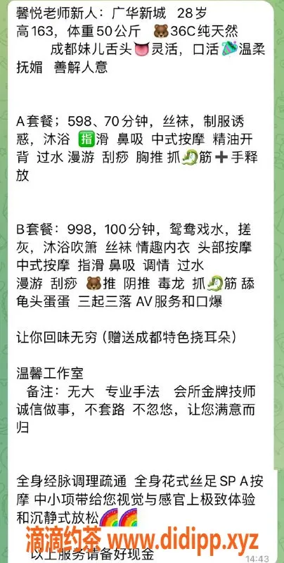 北京抓龙筋-朝阳馨悦，精彩口活与古法抓龙筋