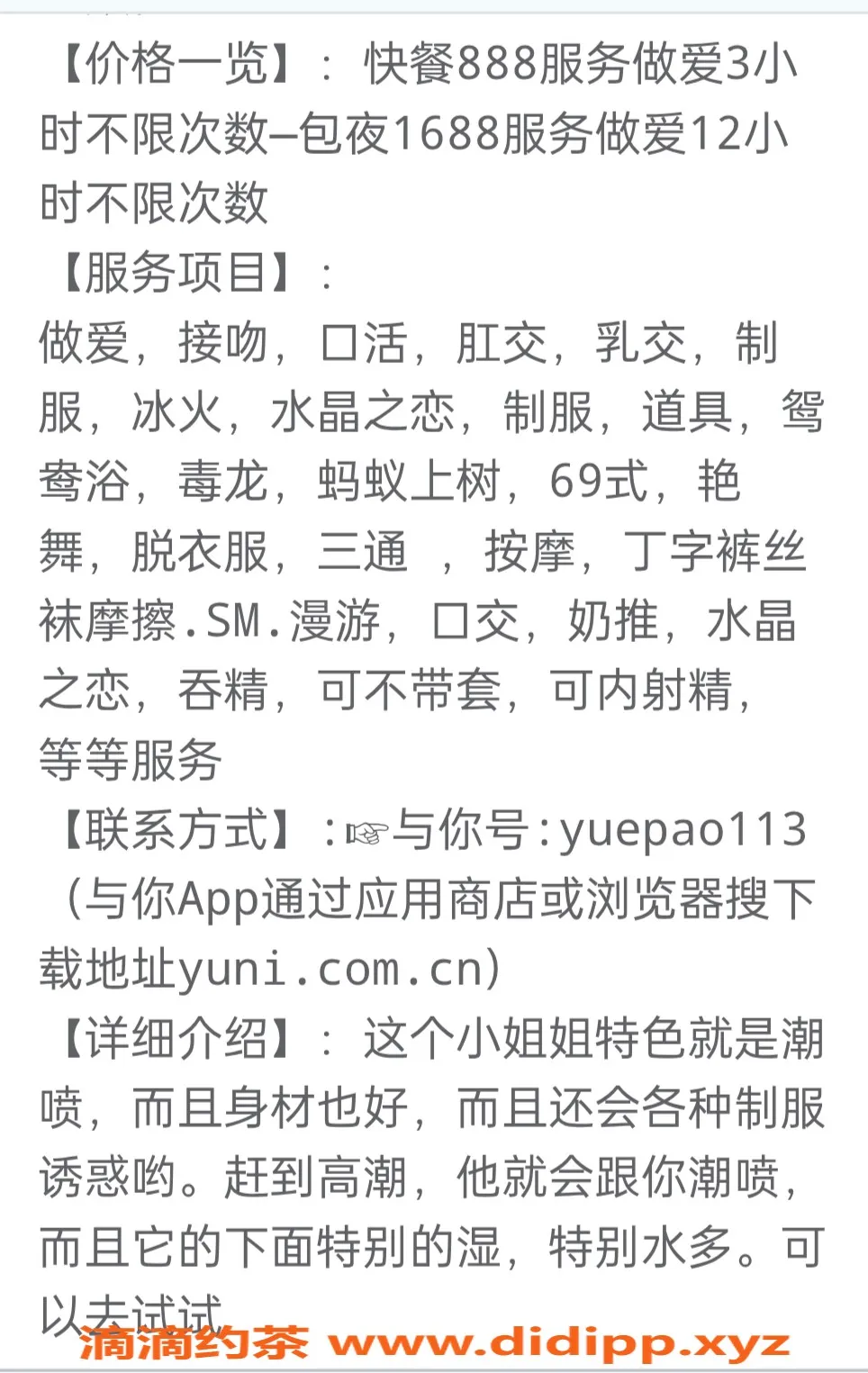 厦门楼凤-身材火辣奶大粉芯多汁的骚逼