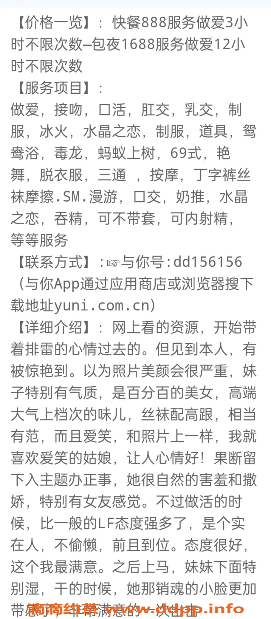 福州楼凤-极品高颜值嫩妹完美身材激情呻吟诱惑