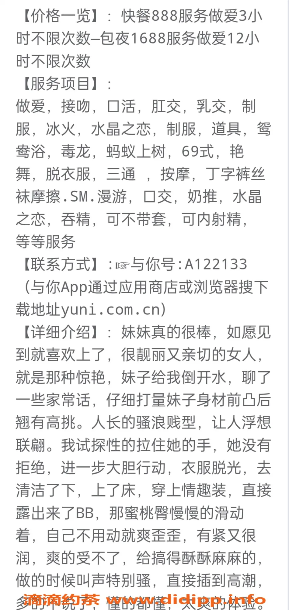 西安楼凤-兼职御姐范紧致多汁易高潮刚下海