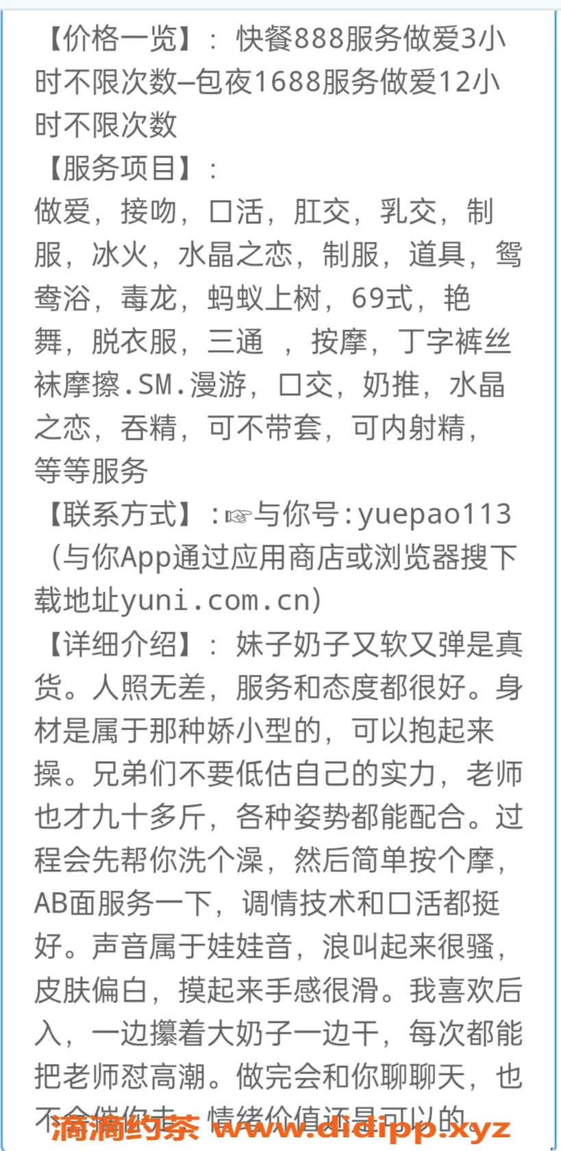 长沙楼凤-颜值气质都不错的零零后嫩妹（属于敏感体质）