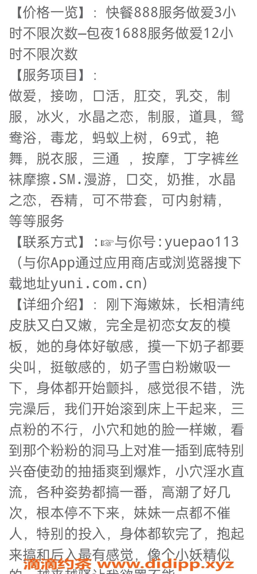 武汉楼凤-艺术学院兼职极品身材妹妹