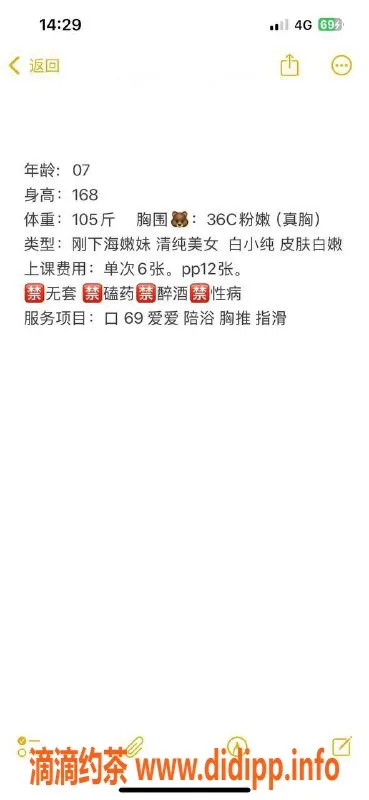 郑州楼凤-郑州果果，168cm清纯美女，36C超白嫩