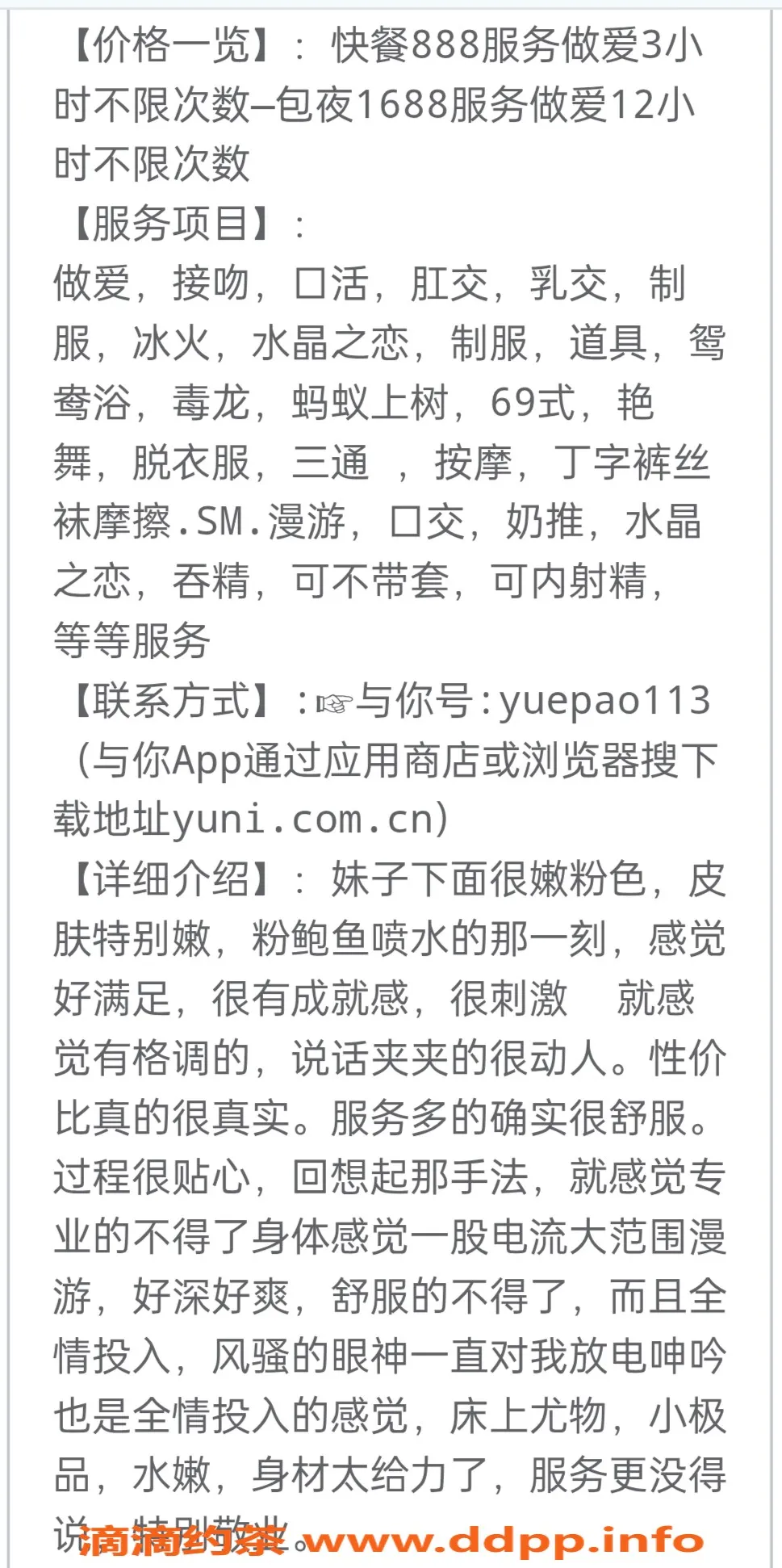 合肥楼凤-身材颜值俱佳的空姐兼职！