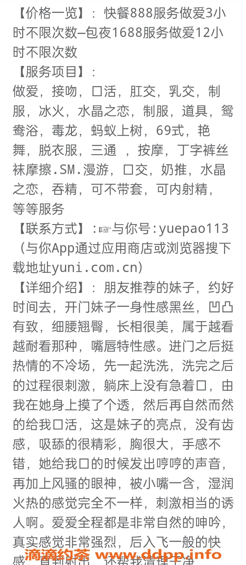 郑州楼凤-极品嫩妹细腰翘臀颜值高