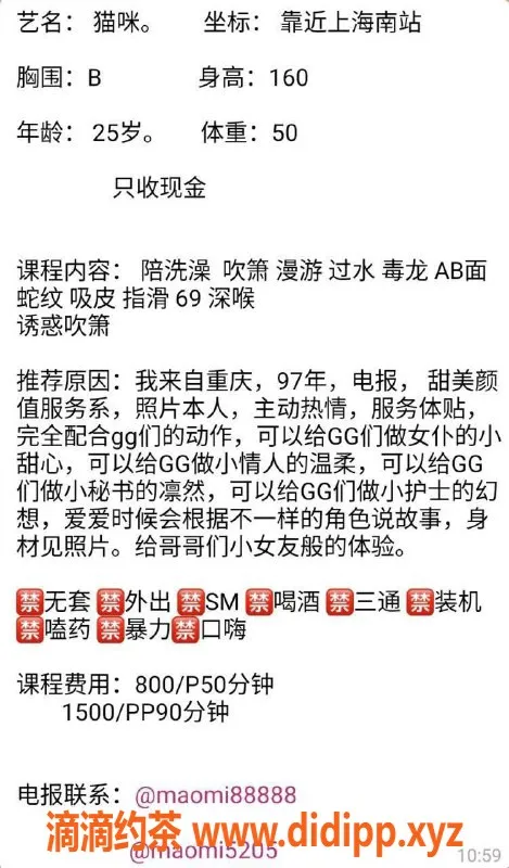 上海楼凤资源信息,闵行猫咪，800元起，绝对惊艳体验