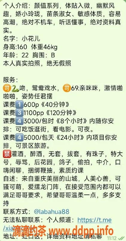 上海楼凤-虹口小花儿，600元体验，性价比超高