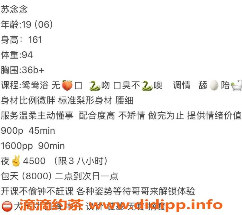 上海楼凤资源信息,浦东苏念念，900元超值服务，体验无与伦比