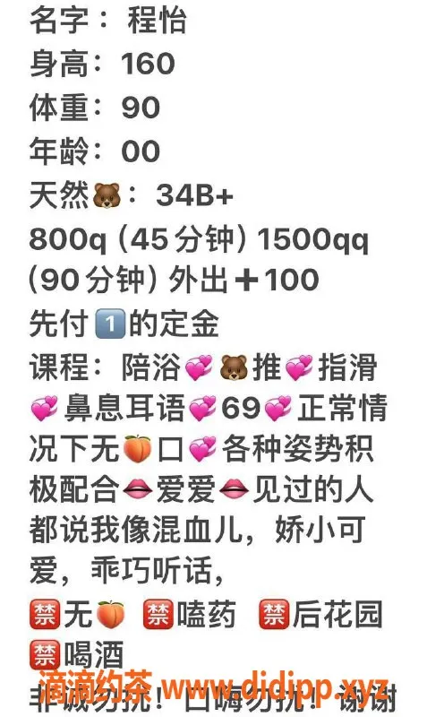 上海楼凤-宝山程怡，800元一次，优质服务等你来体验！