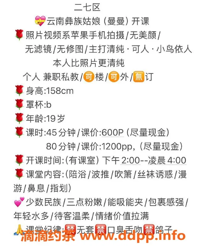 郑州楼凤资源信息,二七区曼曼，19岁，158cm，41kg，36C，陪浴服务