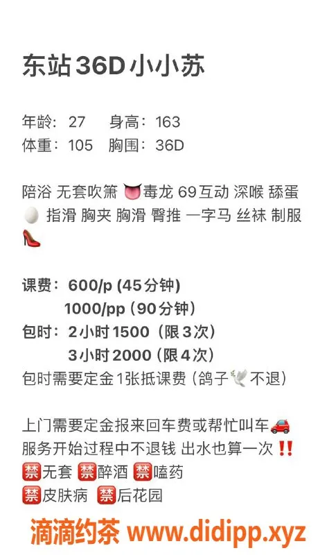 杭州楼凤-上城区小苏，500元激情服务，视频认证！