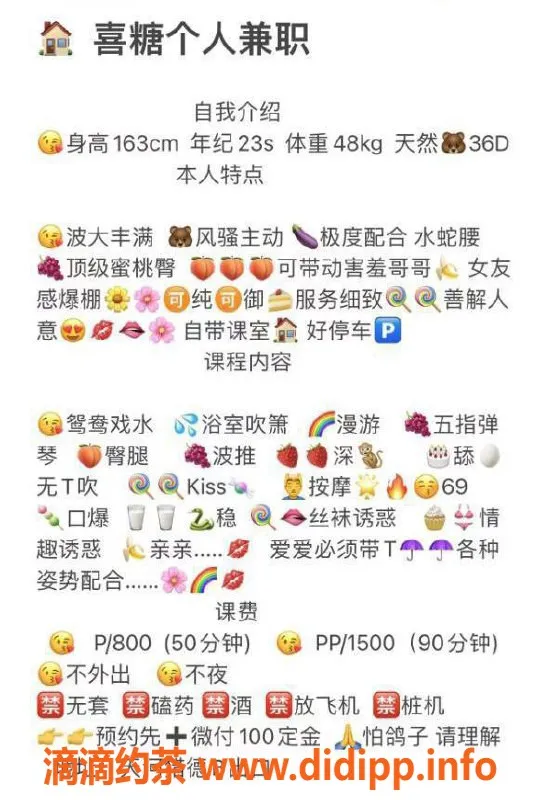 广州楼凤-天河喜糖，聪明可爱女人，课费800元起