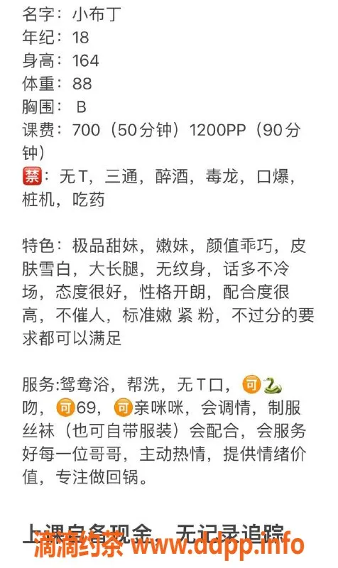 成都楼凤-武侯区小布丁，身材颜值超赞，7P服务等你来试