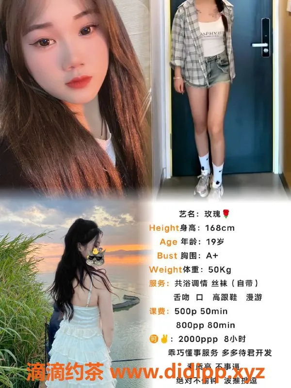 成都楼凤-成都新人玫瑰，19岁，身高170，服务多样，500元一次