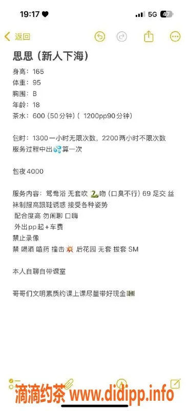 成都楼凤-成华区思思，颜值9.0，身材9.0，价格实惠