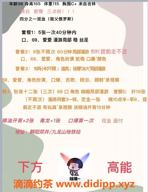 北京楼凤-朝阳小姨妈，36岁165cm混血少妇，500元尽享服务