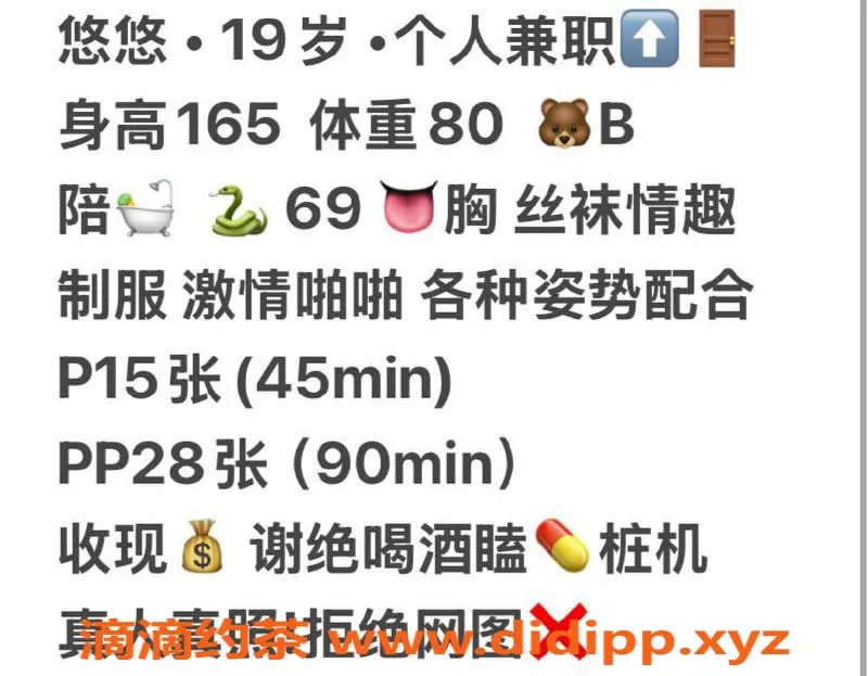 北京上门服务资源信息,甜美嫩妹悠悠，朝阳上门服务仅1500