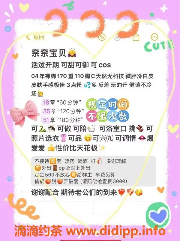 北京楼凤-朝阳大悦城奈奈，活泼开朗的二次元小姐姐