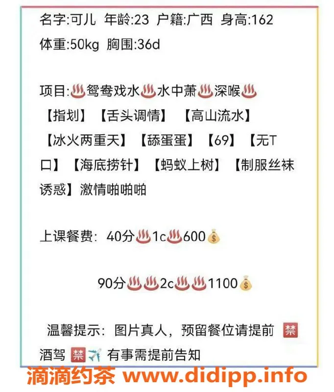 珠海楼凤资源信息,拱北可儿，诱惑来袭，完美服务体验