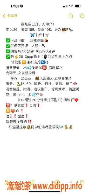 成都楼凤-武侯区伊娃，丰满少妇服务体验