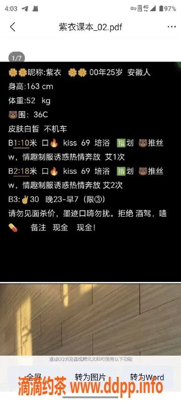 北京楼凤资源信息,三元桥紫依，163cm，52kg，茶费1K