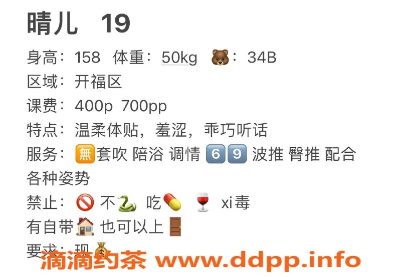 长沙楼凤资源信息,开福区晴儿，嫩妹400p三件套服务