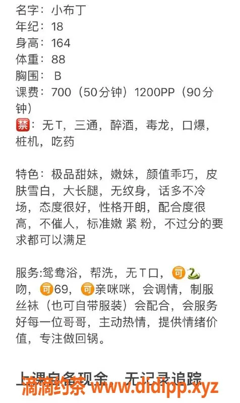 成都楼凤资源信息,武侯区小布丁，嫩妹车，颜值身材在线！