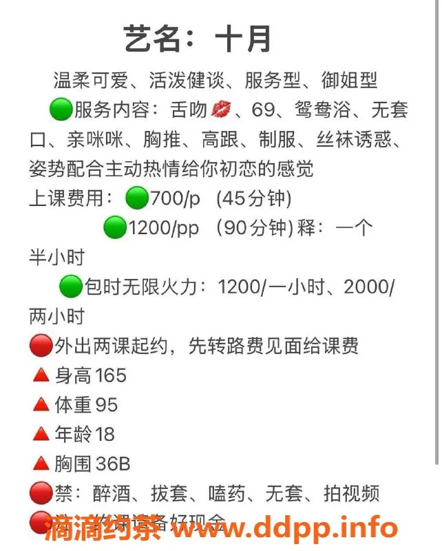 东莞楼凤-南城十月，P/700双向服务，体验佳