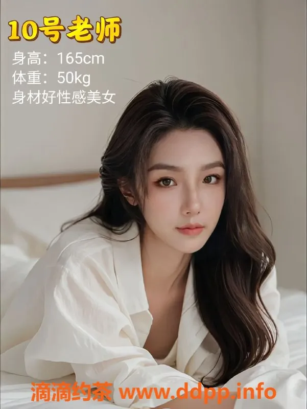 重庆楼凤-重庆控射训练10号，27岁，165cm，50kg，B罩杯