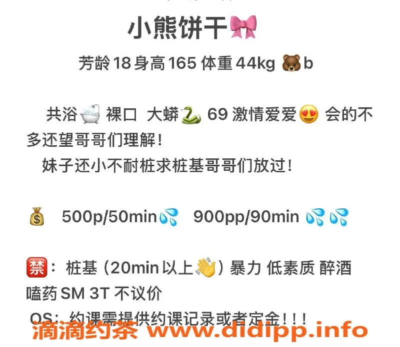 成都楼凤资源信息,南门嫩妹小熊饼干，5p服务样样精通