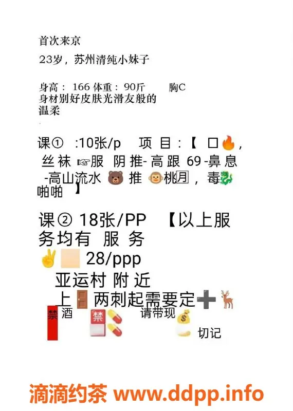 北京楼凤资源信息,朝阳娃娃，00后嫩妹，服务温柔可爱