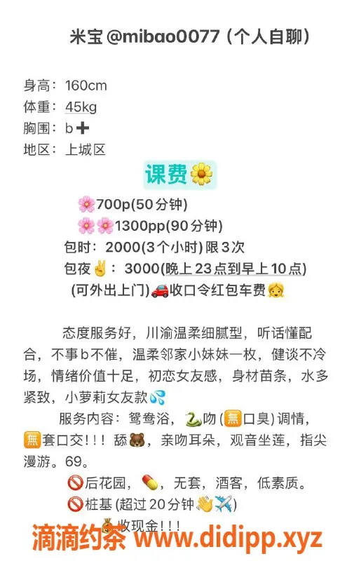 杭州楼凤-上城区优质服务，700元起，视频验证