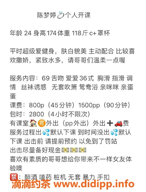 杭州楼凤-余杭区陈梦婷，800元优质服务，亲密体验等你来！