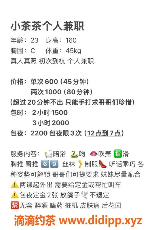 杭州楼凤-上城区小茶茶，性感诱惑，600元起