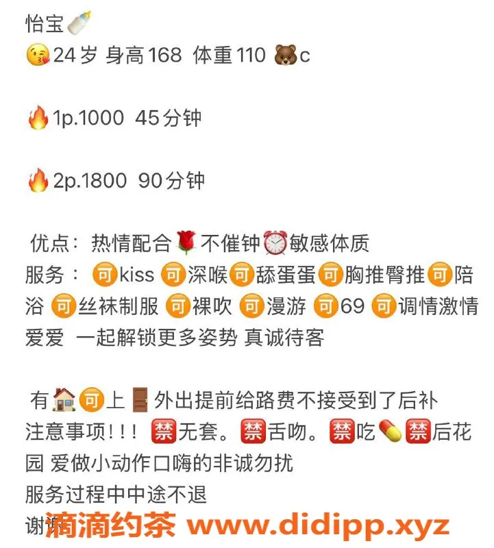 杭州楼凤资源信息,拱墅区怡宝，168身高，24岁，C罩杯