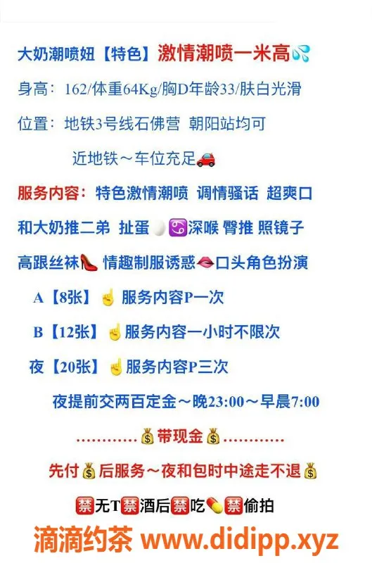 北京楼凤-朝阳大奶潮喷妞，热情主动服务，800元起