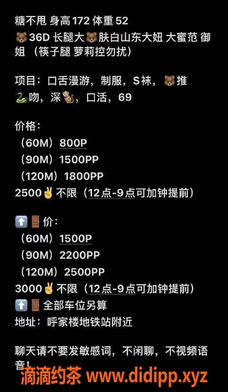 北京上门服务资源信息,北京呼家楼糖不甩，172高身材火辣御姐