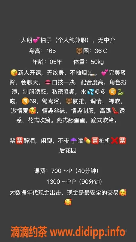 东莞楼凤-大朗柚子，700元起，服务超赞