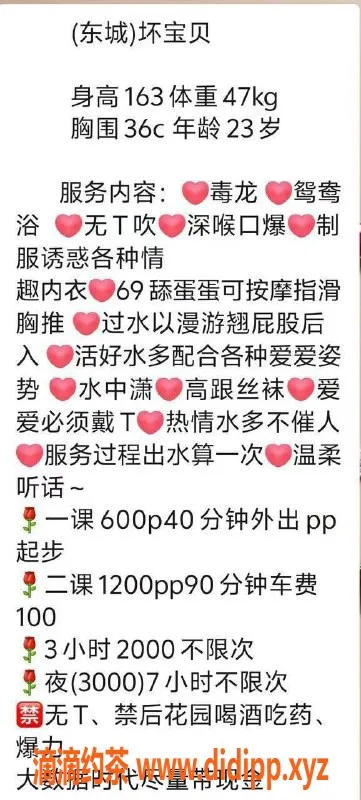 东莞楼凤-东城坏宝，1200元贴心服务，甜美诱人